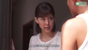 第346期10月27日“老公原谅我”之二手房的额外赠品（下）！招不在新，管用就行。