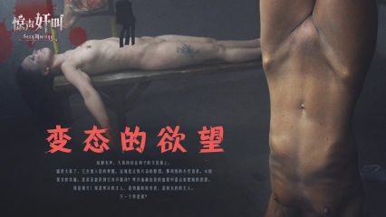 扭曲的欲望-温度太低，它会进入您的骨骼