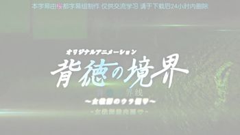 [桜-都-字-幕-组-][210129][nur]背-徳-の-境-界- ～女-教-師-の-ウ-ラ-側-～.chs