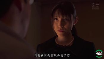 第106期08月05日丈夫灵堂前被侵犯的妻子丈夫灵堂前被侵犯的妻子虽然和也只是在复仇，但是对于贞子来说。你爱或不爱，我依旧不悔一场为你执著的风花雪月饭冈佳奈子强奸黑丝剧情