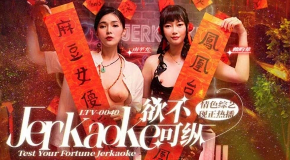 [中文字幕] 欲不可纵-南芊允、賴畇希