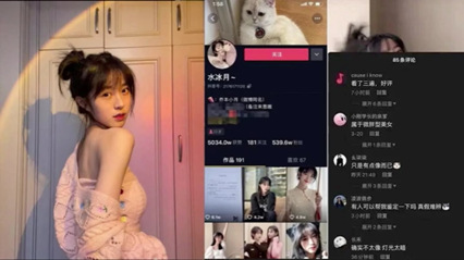 抖音500万粉丝网红水冰月事件不雅视频流出