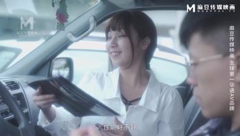 (麻豆傳媒)(md-0265)(20221220)女銷售的車震推銷-莫夕慈