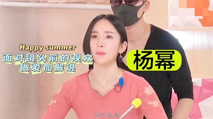【杨幂】面对镜头前的观众做爱加解说
