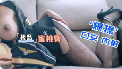 极品蜜桃臀女神口交啪啪内射！两个大奶子一晃一晃的