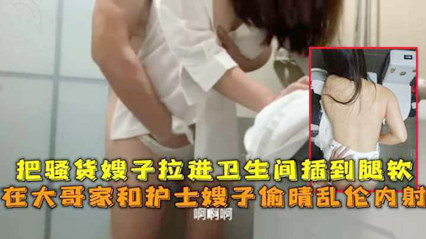 嫂子是个反差婊-_把骚货嫂子拉进卫生间插到腿软