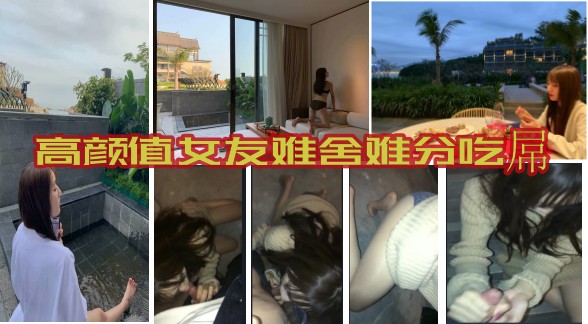 高颜值女友难舍难分吃屌