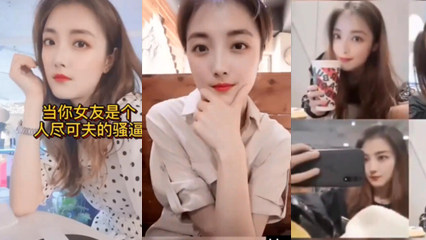 抖音风 当你的女友是个人尽可夫的骚逼