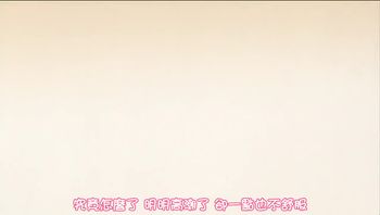 Bust to Bust-ち-ち-は-ち-ち-に-- 続-・-ち-ょ-っ-と-く-ら-い-腐-っ-て-る-の-が-美-味-い-ん-で-す-よ-？