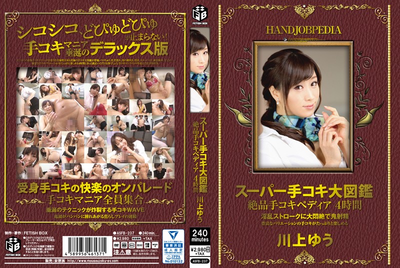 私、いつもオナニーばっかりしてるの 澤村レイコsfb00237