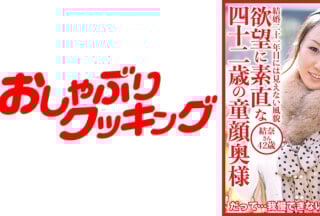 404DHT-0536 欲望に素直な四十二歳の童顔奥様 結奈さん42歳