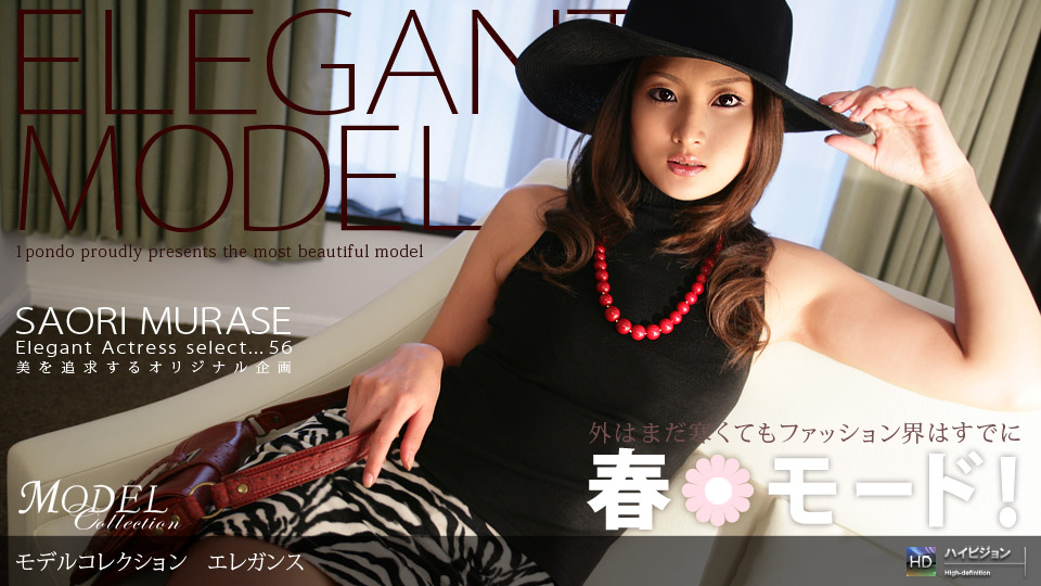 一本道030609-543Model Collection select…56 エレガンス RISA