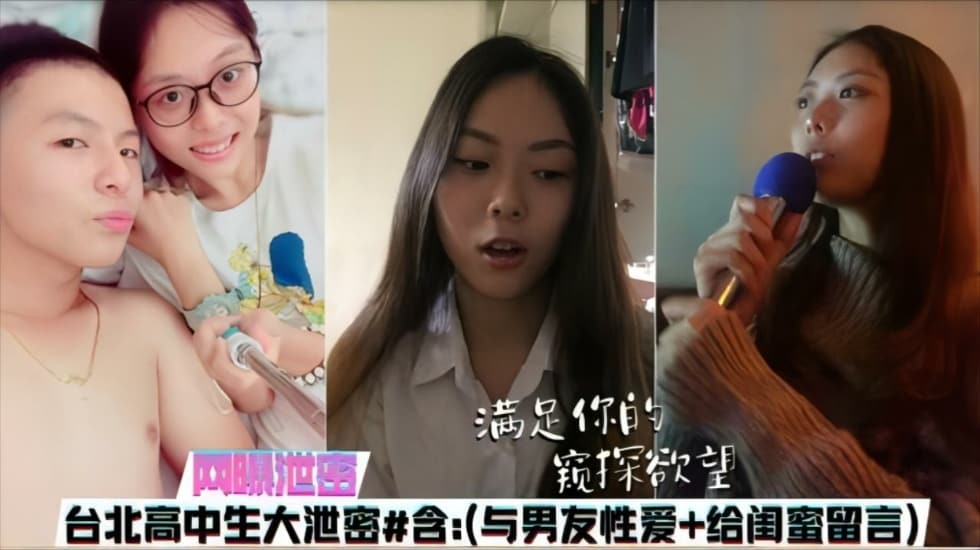 【国产精品】极度满足窥探欲台北国中学生全盘大泄密