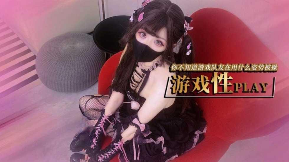 国产精品游戏少女的paly时刻你永远不知道跟你打王者的队友此时在用什么姿势挨操