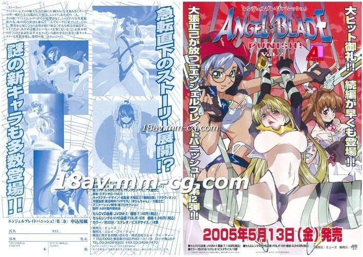 [H無碼]天使之刃 Angel Blade２-02