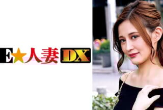 299EWDX-340 久しぶりの他人チ○ポをじっくりと味わうように愉しむ上品すぎる奥さま